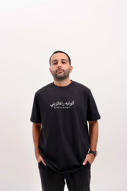 Atelier Ragazzini Tee Black T-Shirt