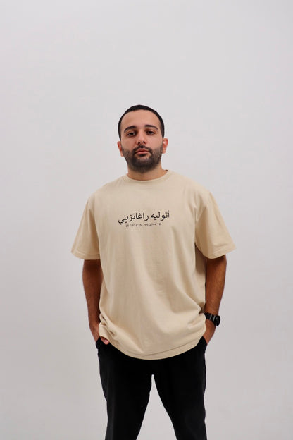 Atelier Ragazzini Tee Beige T-Shirt